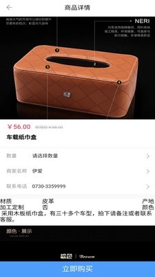 伊爱车联安卓官方版图1