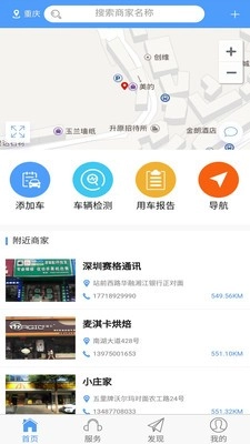 伊爱车联安卓官方版图3
