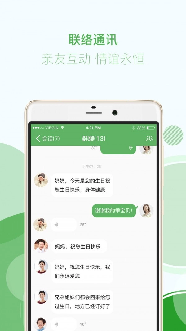 找你家谱直装版图4