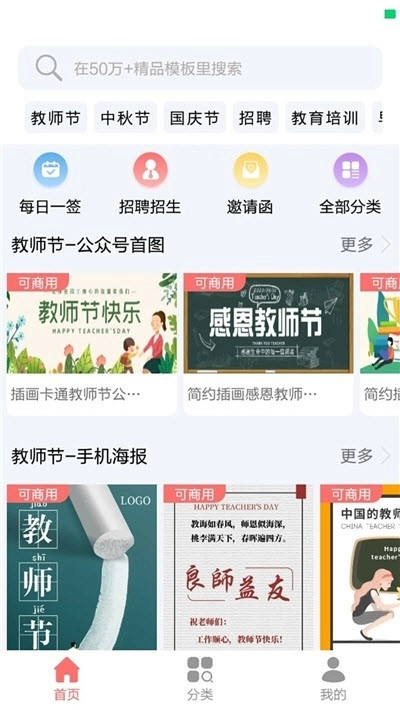 图小白设计无广告版图1