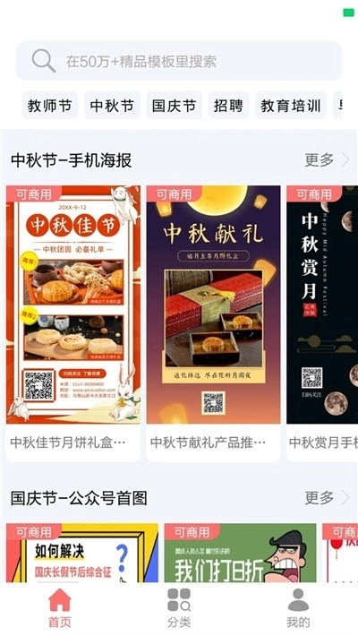 图小白设计无广告版图2