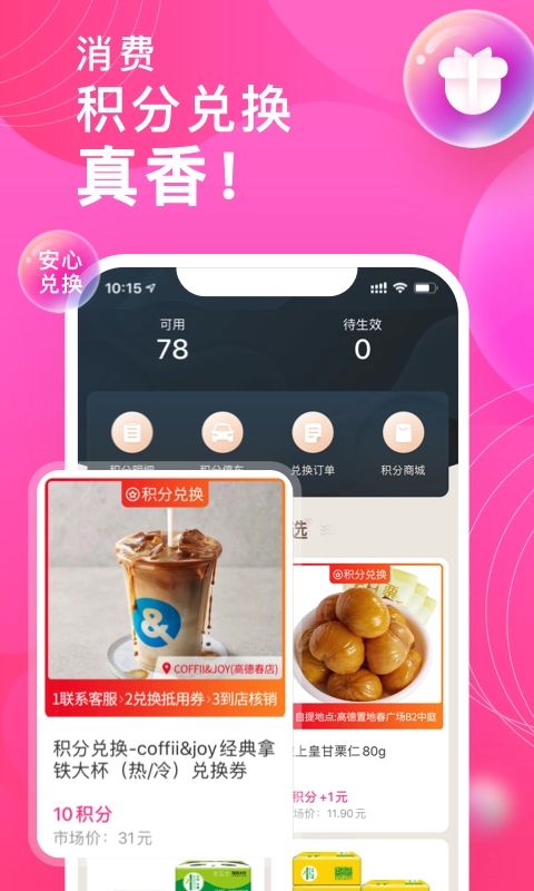优托邦最新免费版图2