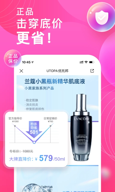 优托邦最新免费版图3