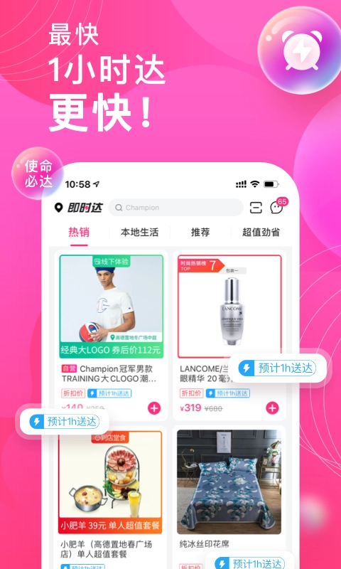 优托邦最新免费版图4