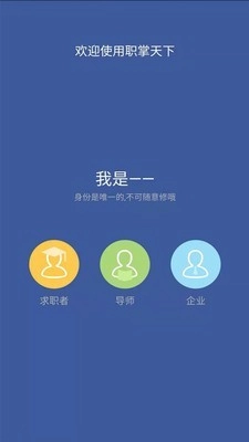 职掌天下正版图1