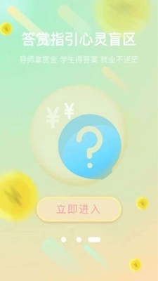 职掌天下正版图3