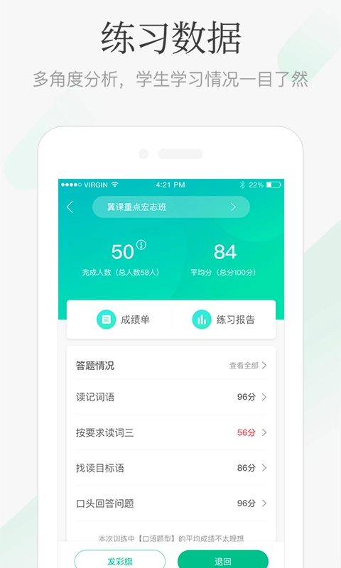 翼课教师安卓免费版图3