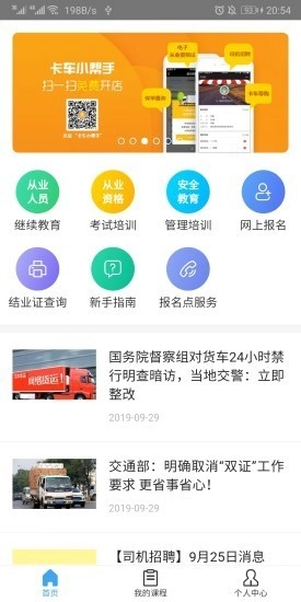 远程教育云截图0