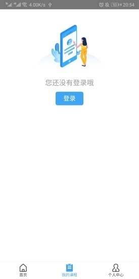 远程教育云截图1