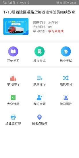远程教育云截图3