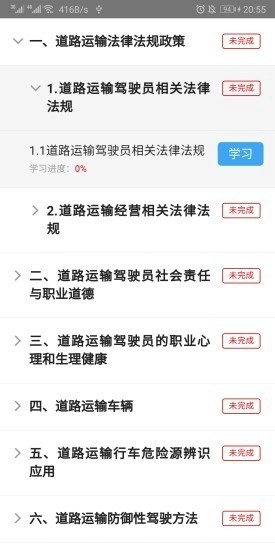 远程教育云截图4