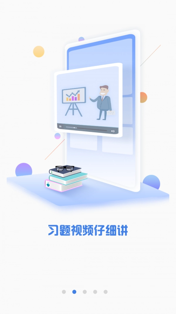 CPA注会题库通用版图2
