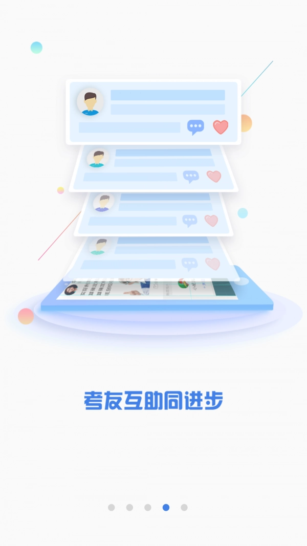 CPA注会题库通用版图4