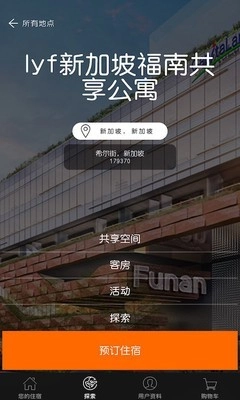 lyf by Ascott安卓直装版图2