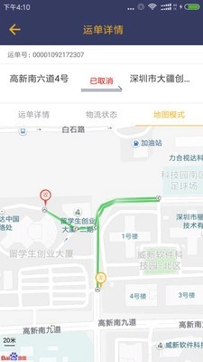 城市货的司机免费版图1