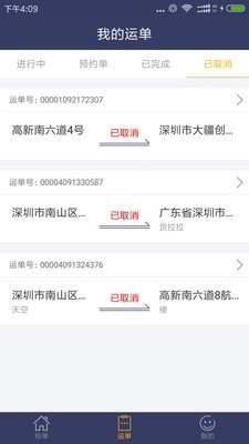 城市货的司机免费版图2