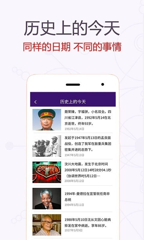 星座万年历安卓免费版图3