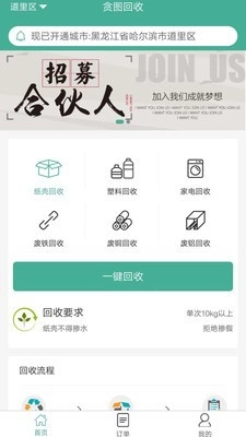 贪图最新免费版图1