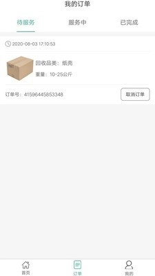 贪图最新免费版图3