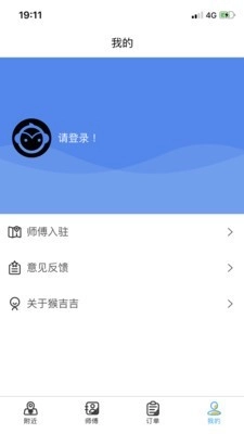 猴吉吉找师傅最新免费版图5