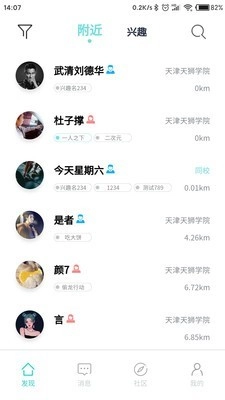 大饼校园直装版图1