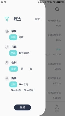 大饼校园直装版图3