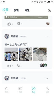 大饼校园直装版图4