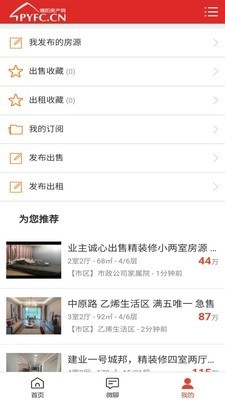 濮阳房产网免费版图2