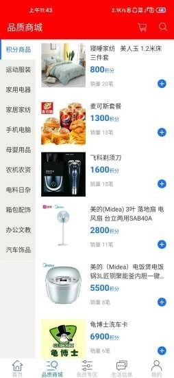 同城优享免费原版图2