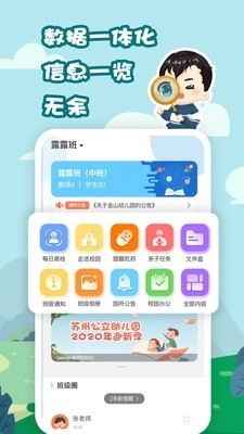 我要上学堂教师通用版图2