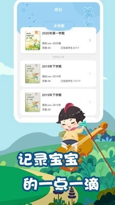 我要上学堂教师通用版图3