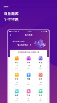 巴蜀云校安卓免费版图1