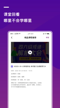巴蜀云校安卓免费版图2