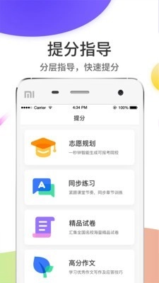 云阅卷手机最新版图3