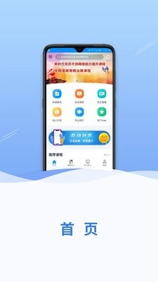 网信云课官方最新版图1