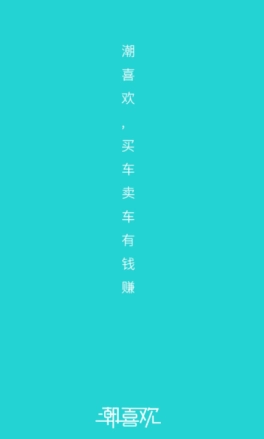 潮喜欢原版图1