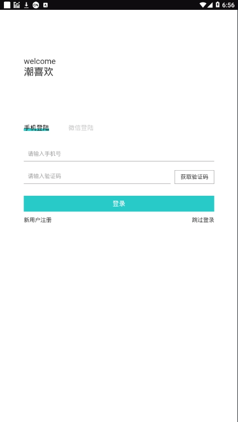 潮喜欢原版图2