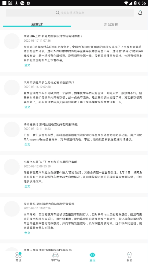 潮喜欢原版图5