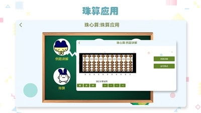 正统全脑心算正版图3