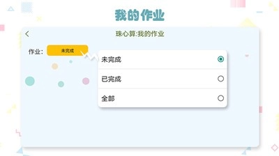 正统全脑心算正版图4