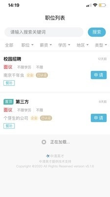 中清英才最新版图2