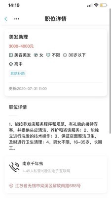 中清英才最新版图3