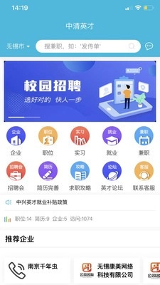 中清英才最新版图4