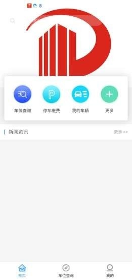 平凉停车最新免费版图1