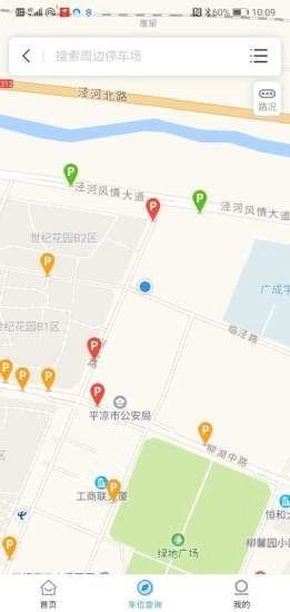 平凉停车最新免费版图2