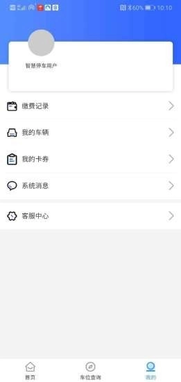 平凉停车最新免费版图3