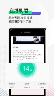 研线课堂截图1