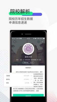 研线课堂截图4