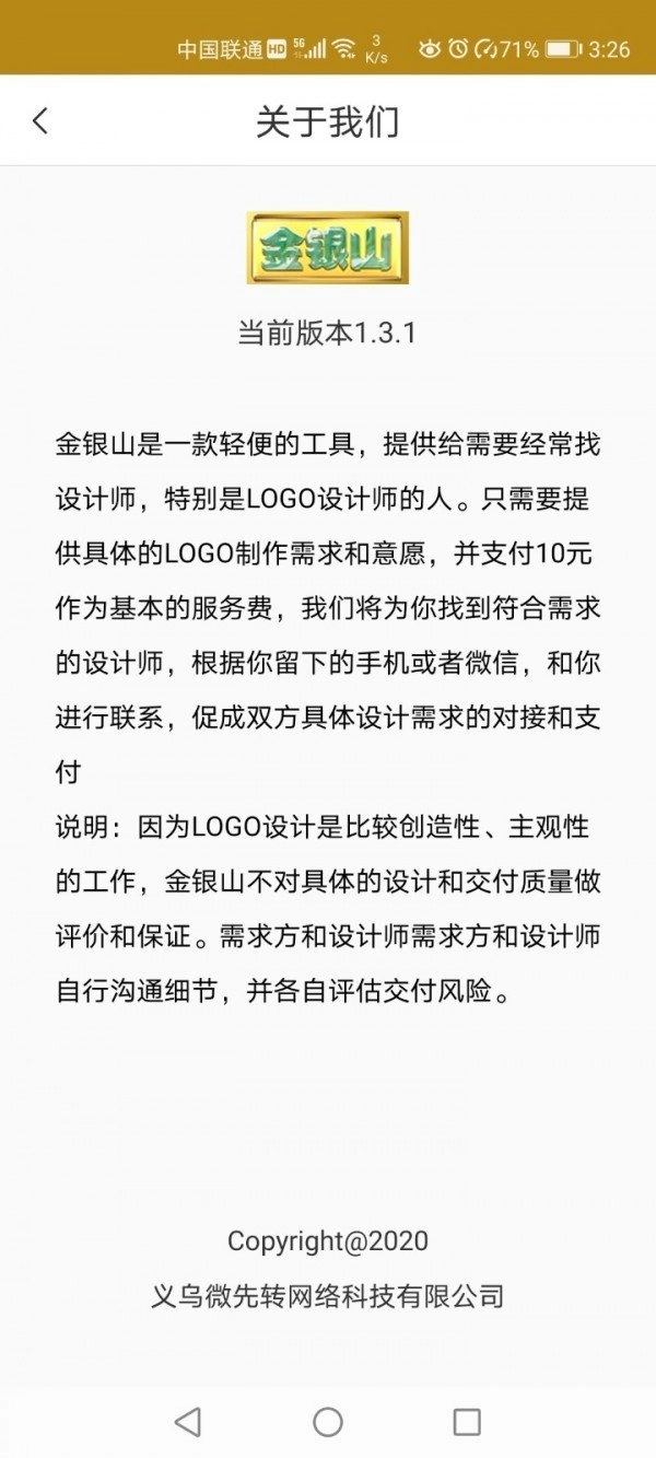 金银山直装版图1