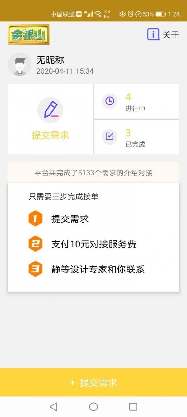 金银山直装版图3